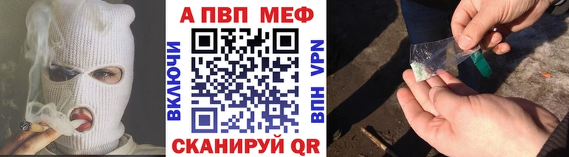 Alpha PVP Соль Новочеркасск