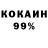COCAIN 99% RoRo7051