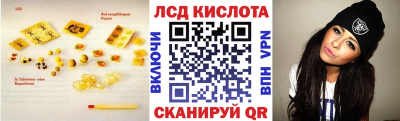 LSD-25 экстази кислота  hydra как зайти  Новочеркасск 