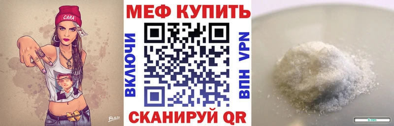 Мефедрон mephedrone  наркота  Новочеркасск 
