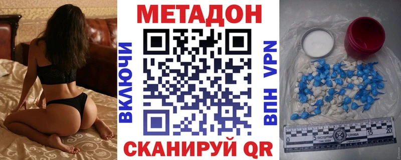 сколько стоит  Новочеркасск  МЕТАДОН кристалл 
